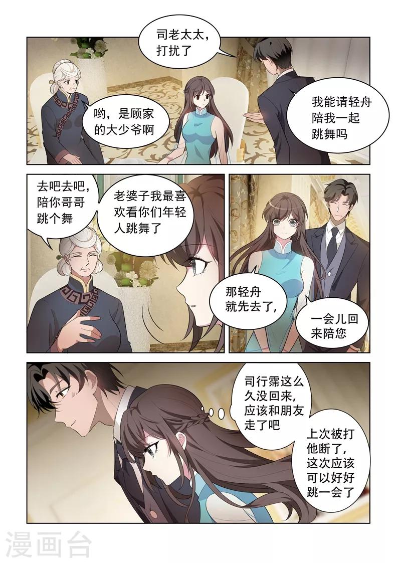 第152话 在意你，远胜过自己7