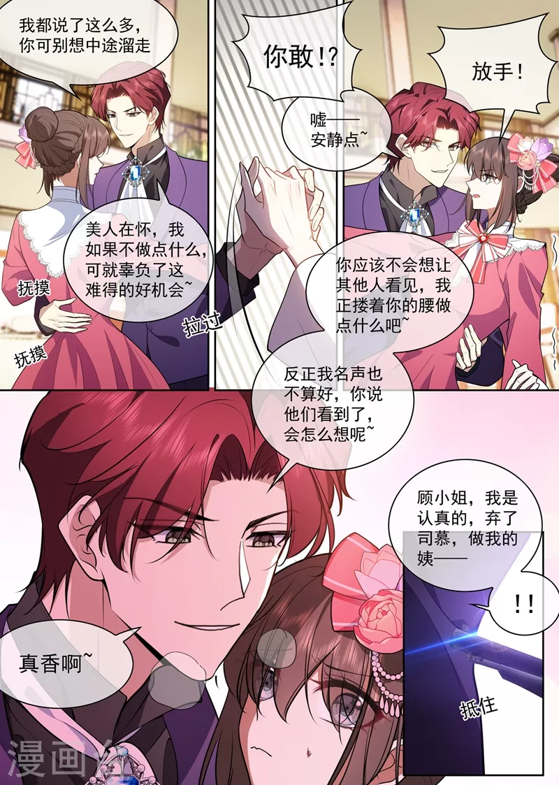 第389话 一支舞的时间5