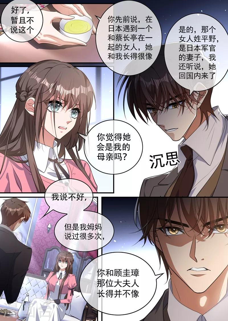 第405话 是谁发的电报？5
