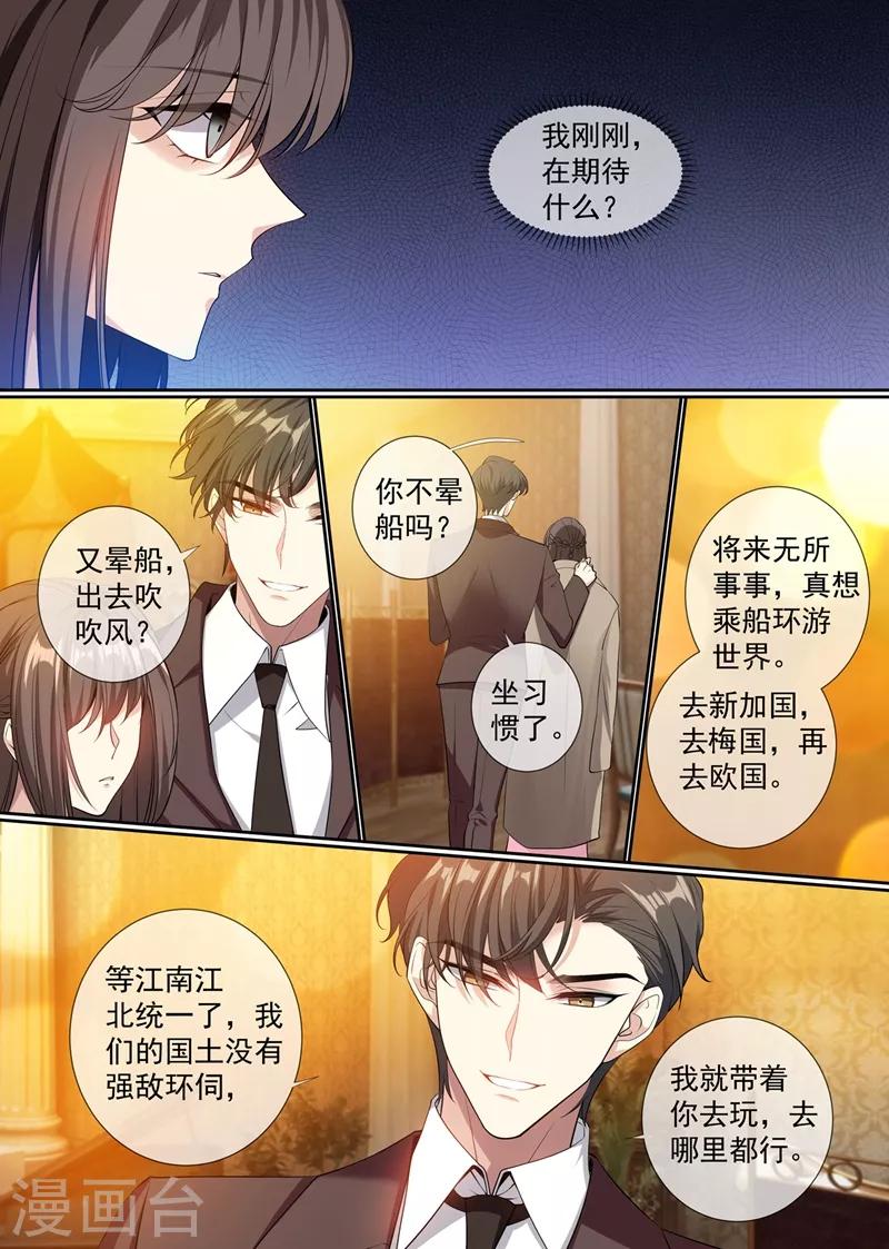 第291话 小白莲又来了1