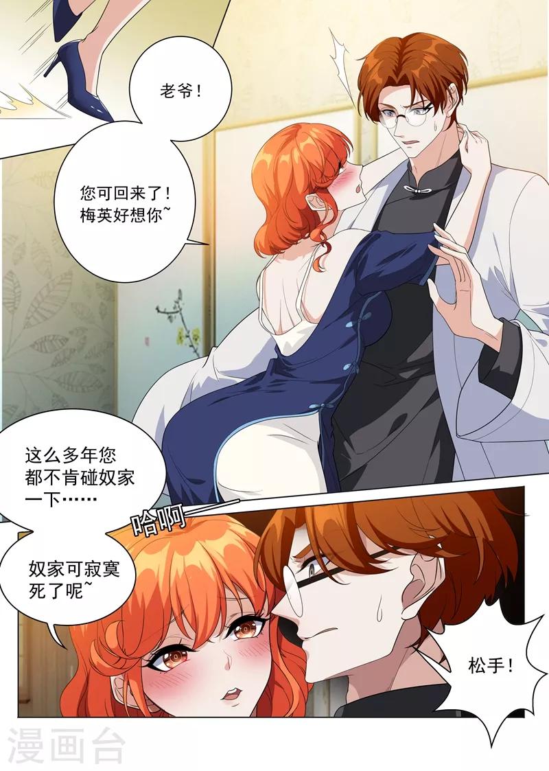 第194话 罪有应得的下场6