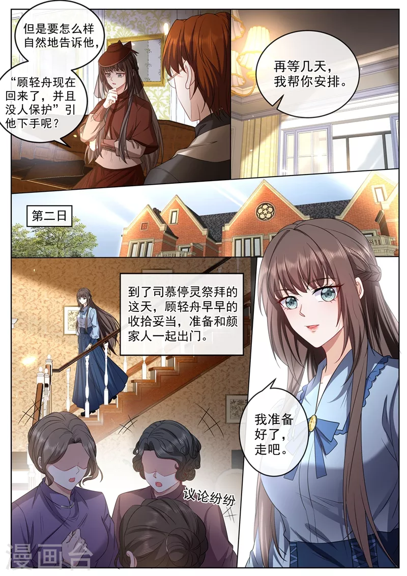 第448话 临行前的准备1