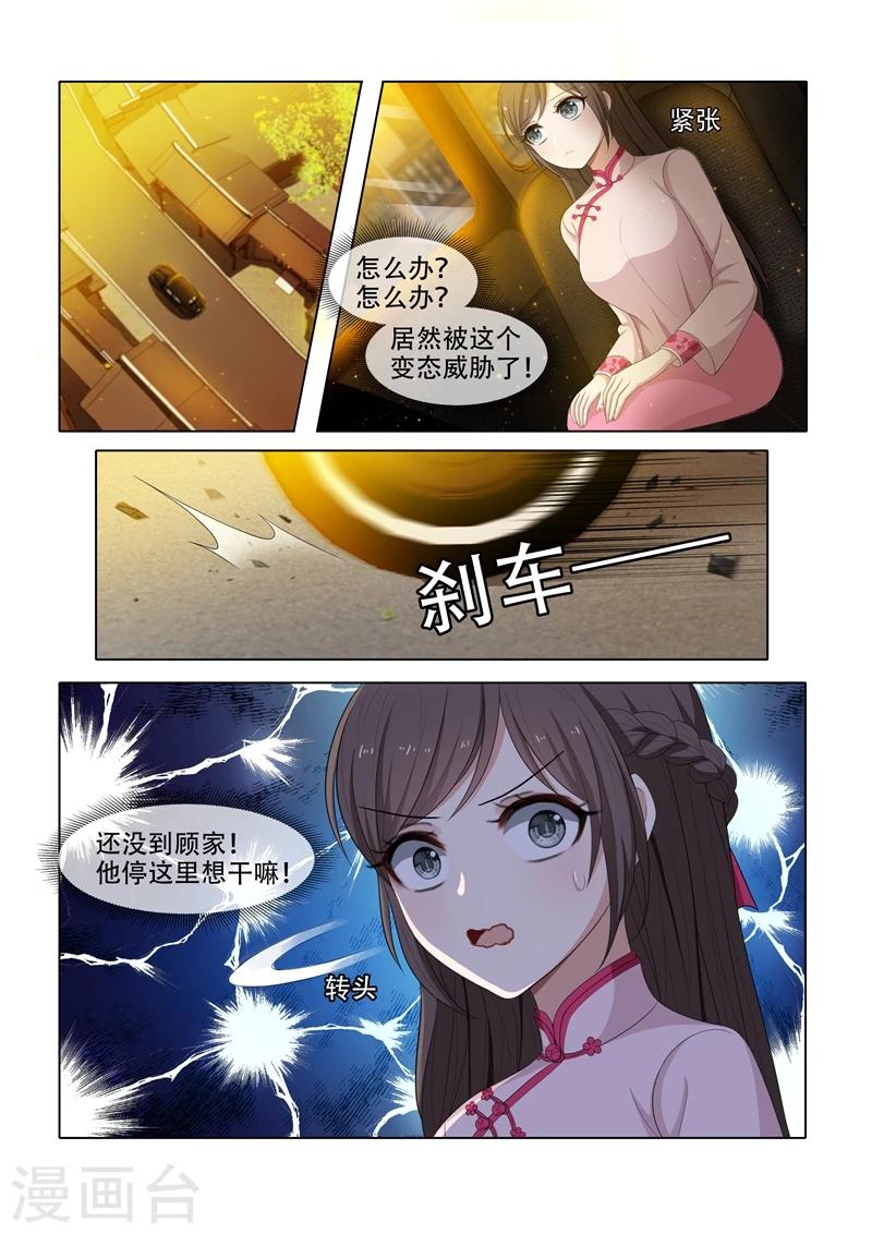 第50话 我送你回家7