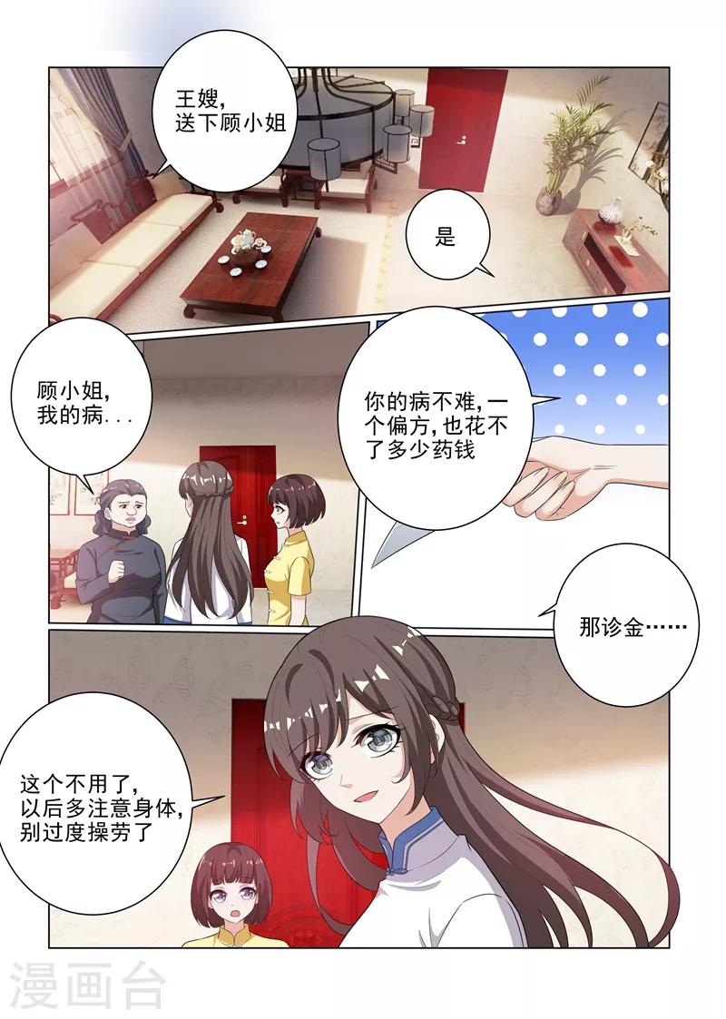 第177话 司行霈偶尔也有点用2
