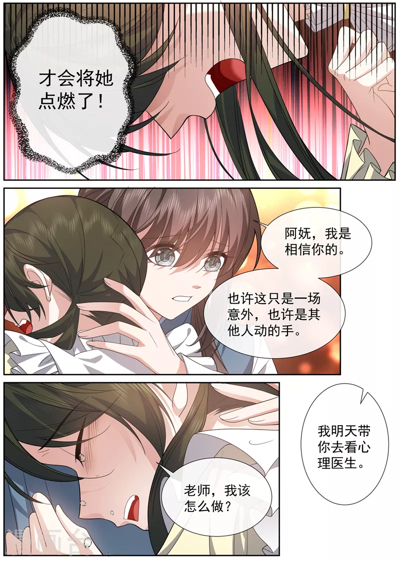 第469话 是我点燃了我母亲8