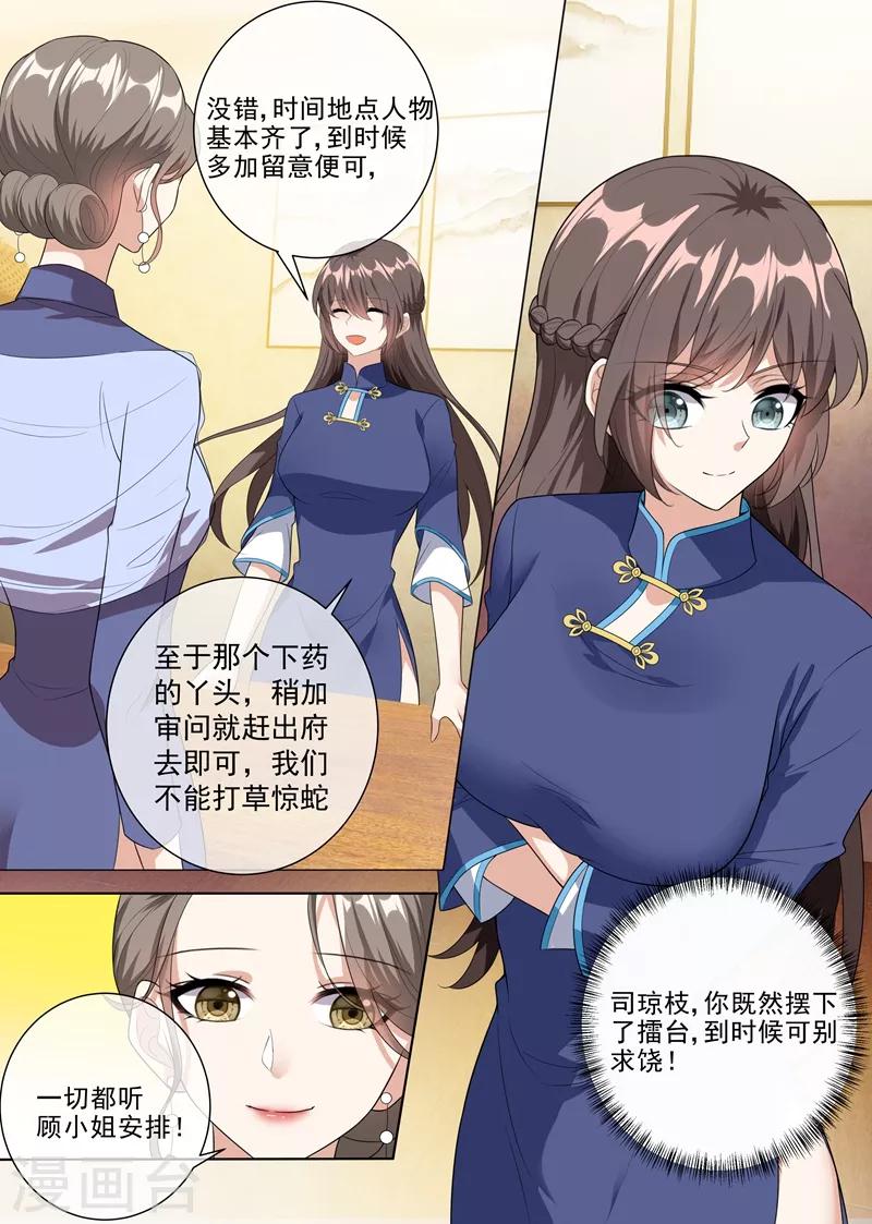 第233话 等你向我求饶！5