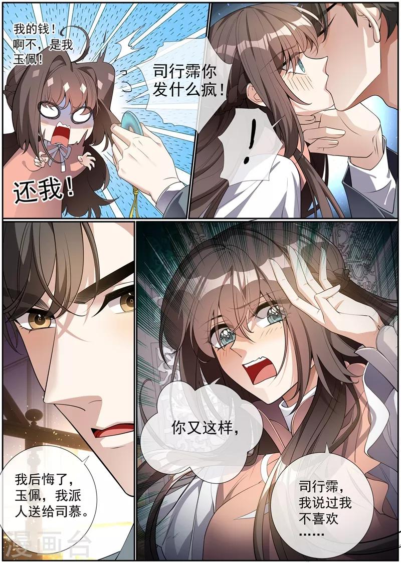 第284话 早点离开他！2