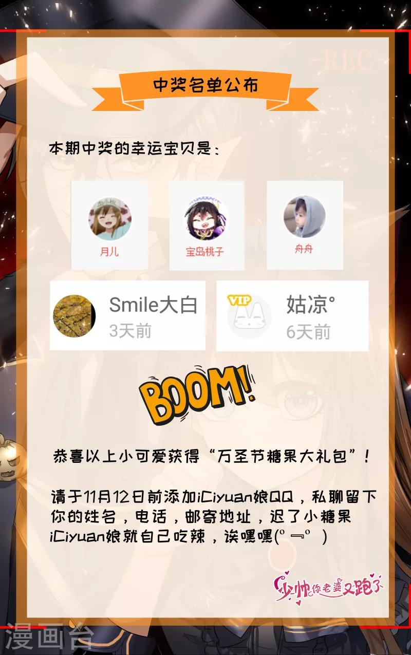 第94话 失算8