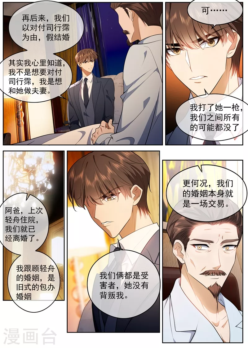 第428话 督军的条件1