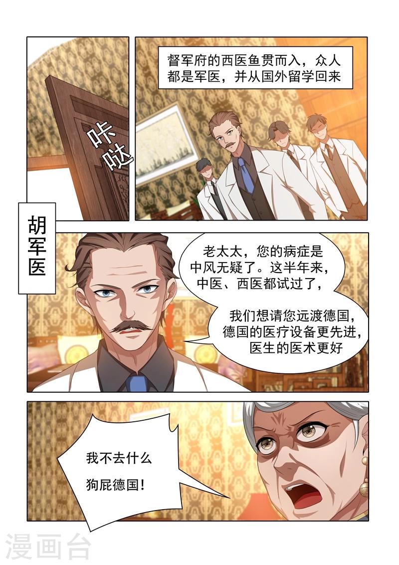 第36话 另辟蹊径5