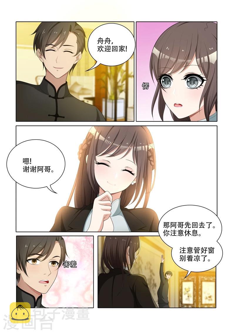 第53话 到底该怎么办7