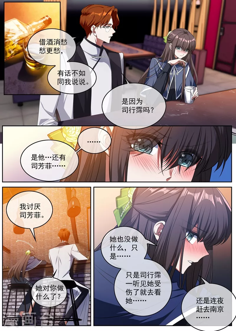第393话 借酒消愁5