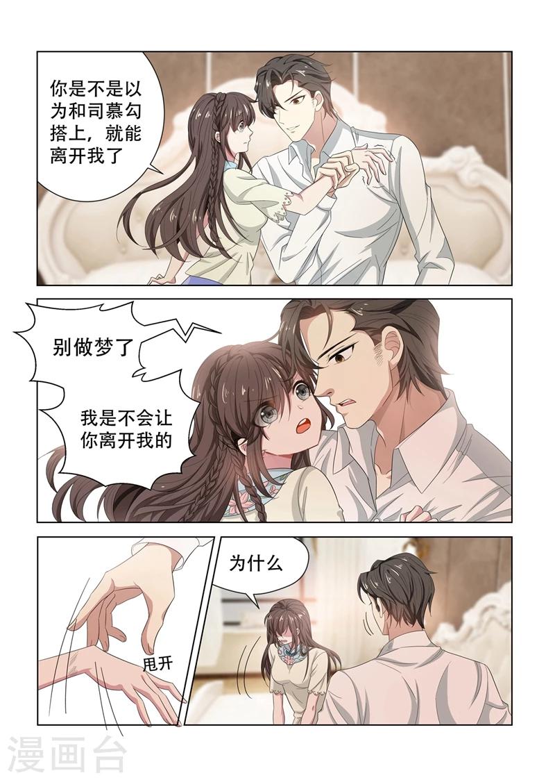 第128话 你要怎么赔偿我2