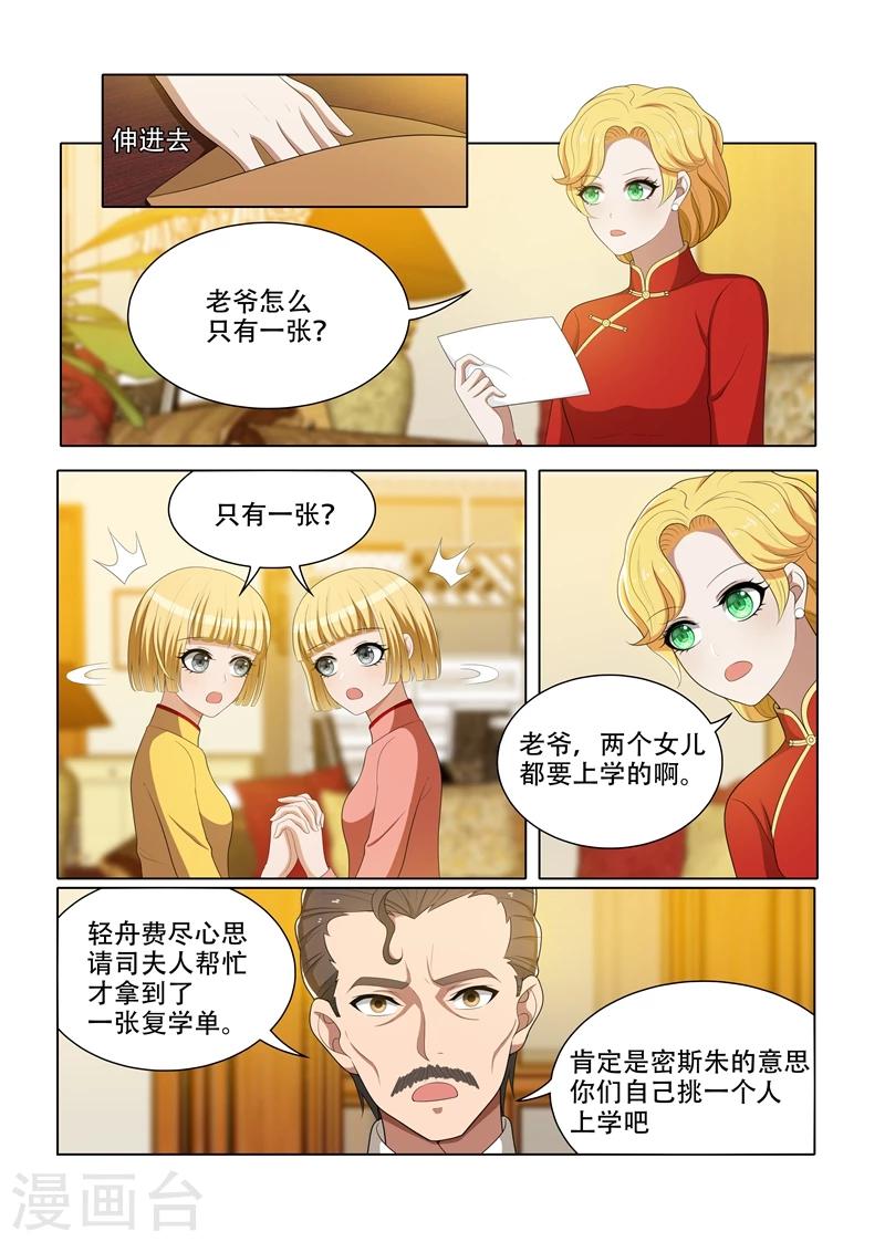 第69话 让谁上学？2
