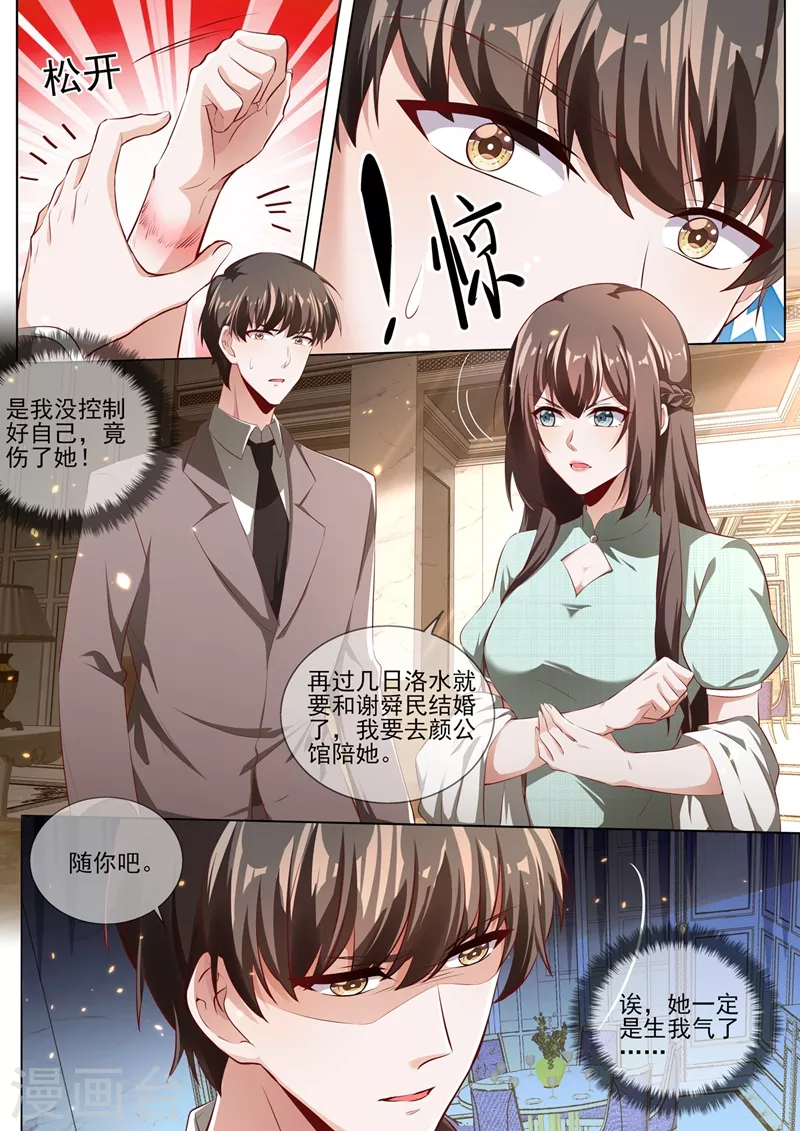 第341话 到底是谁在搞鬼？！2