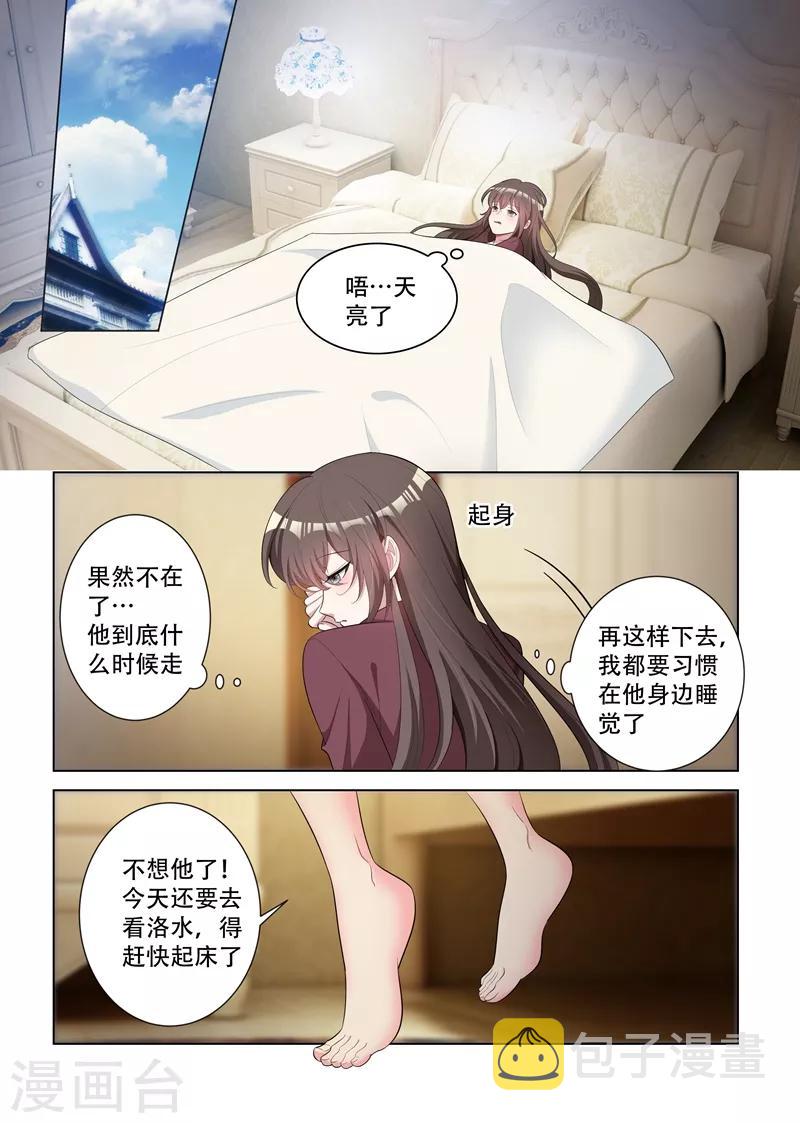 第149话 这可是你第一次这么主动！5