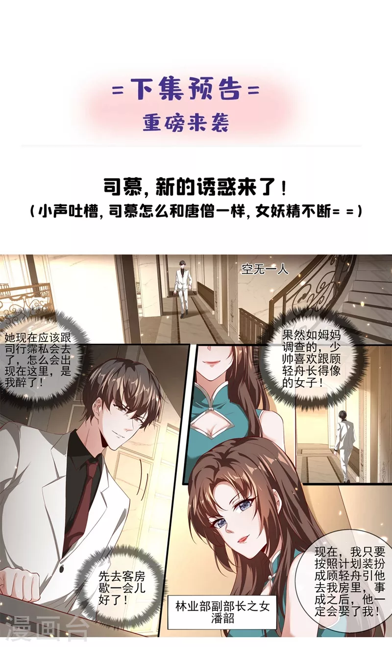 第336话 你，终于肯说了？9