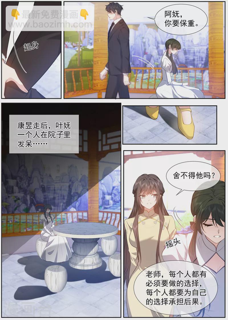 完结篇 未来的路1