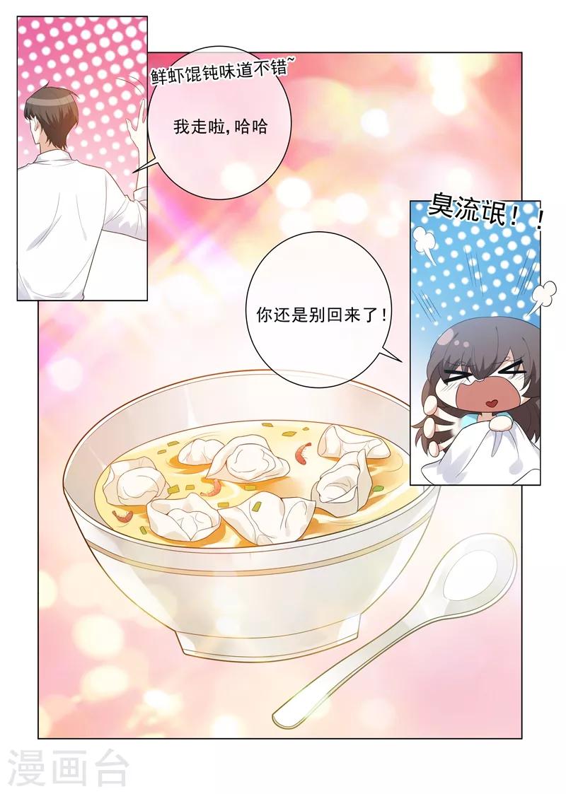 第207话 他要离开？6