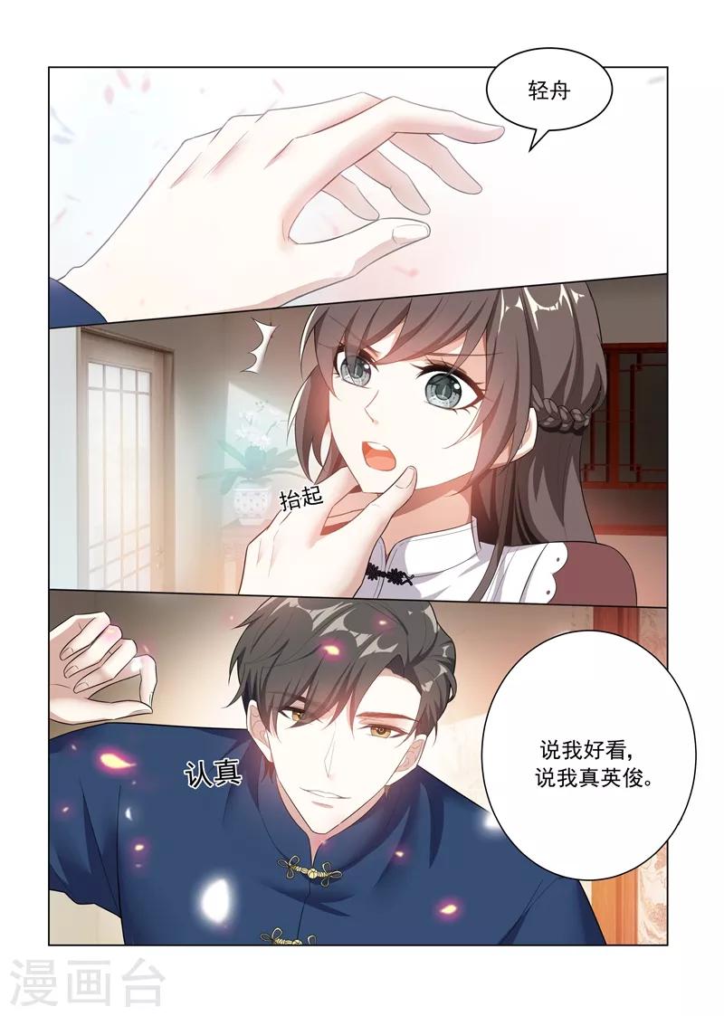 第169话 司行霈，你真幼稚！1