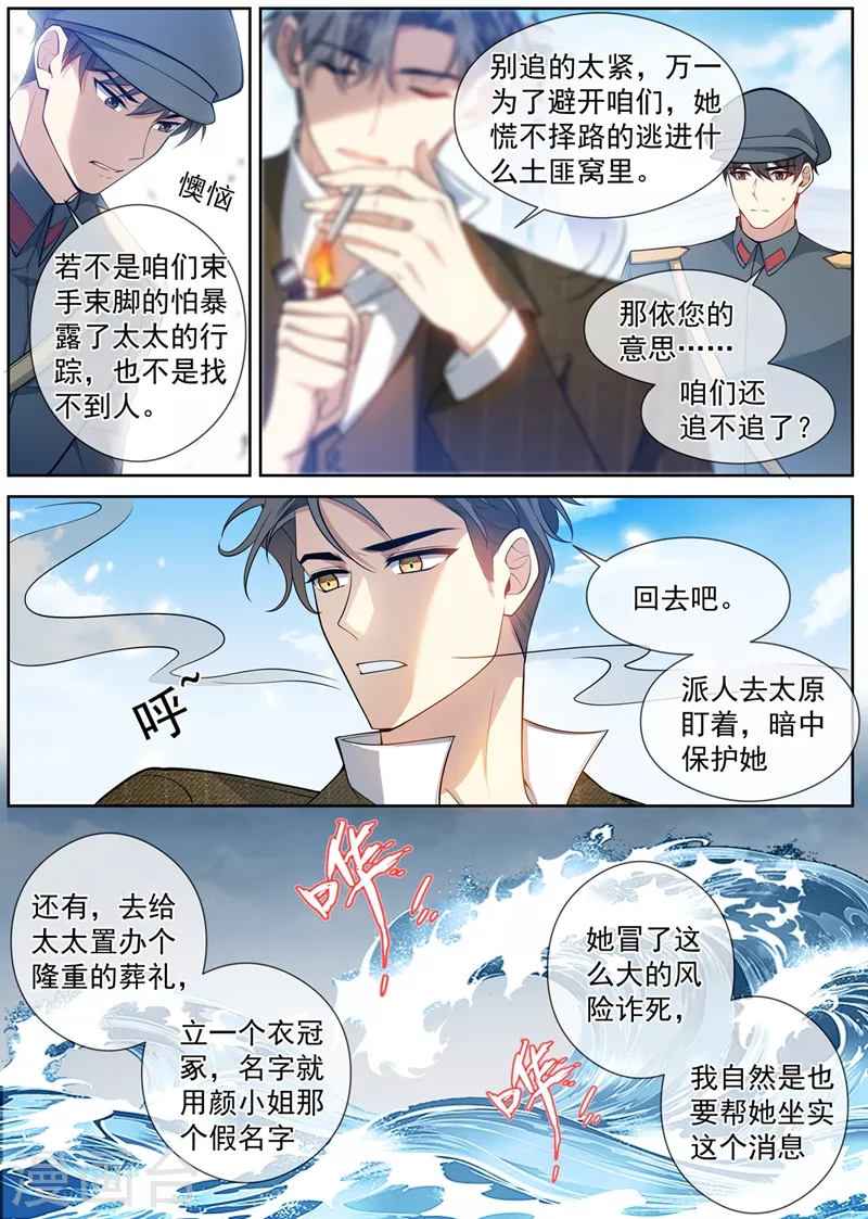 第454话 办个葬礼吧1