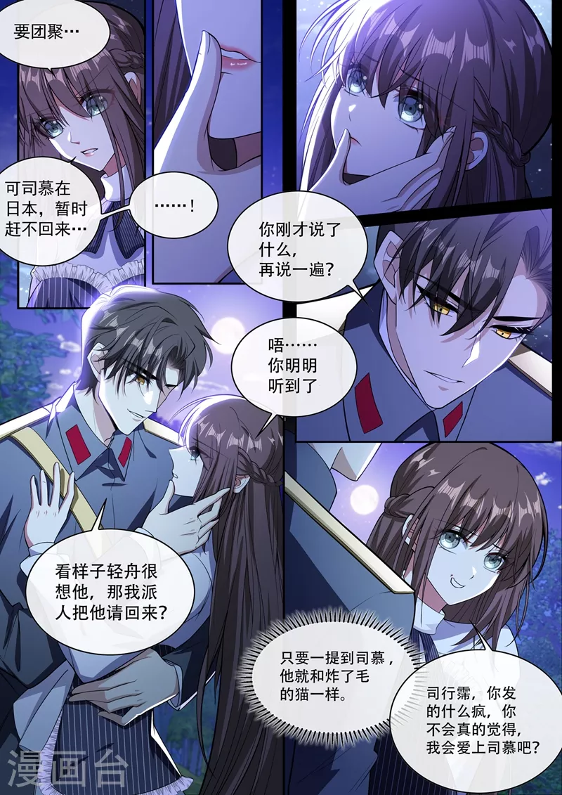 第369话 患得患失6