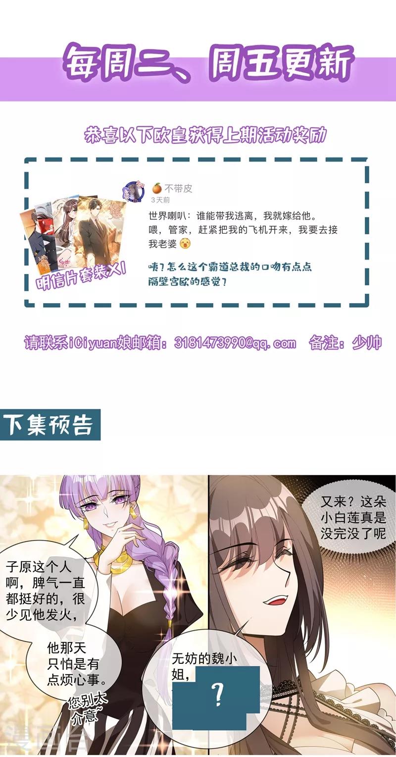 第290话 误上“贼”船8