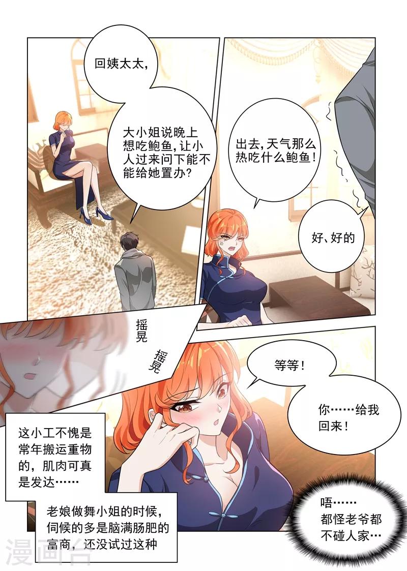 第194话 罪有应得的下场1
