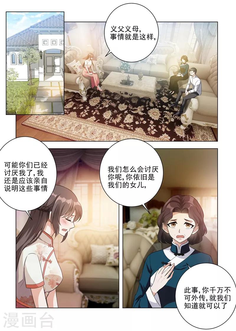 第189话 他是为了保护你2