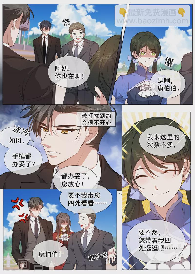 第483话 司行霈，别说了！4