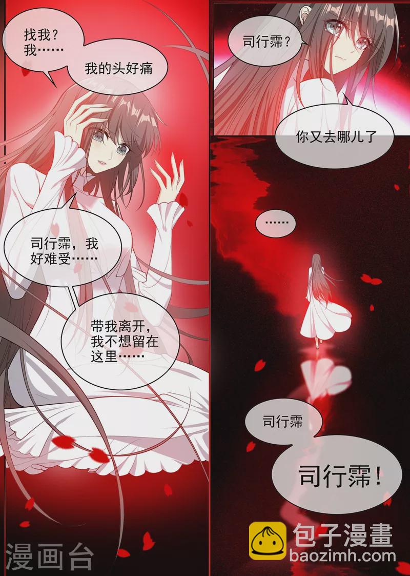 第355话 自此我们两不相欠1