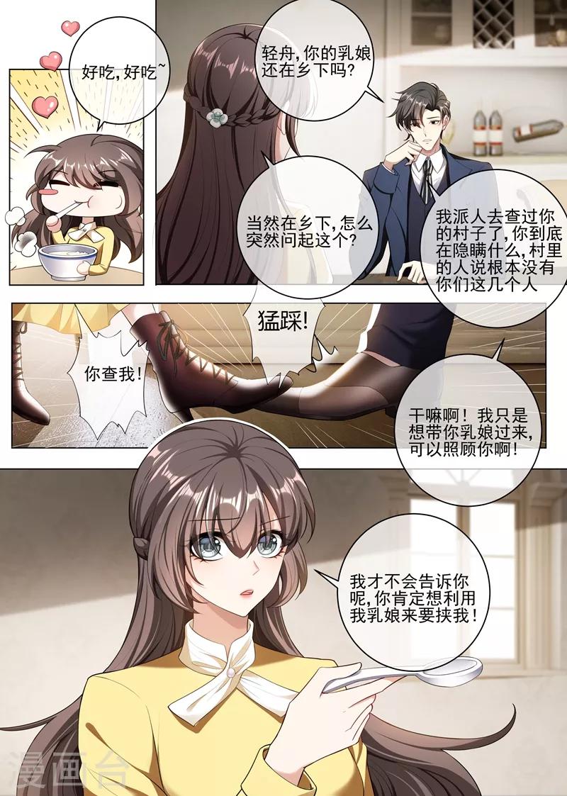 第239话 你怎么这么坏！8