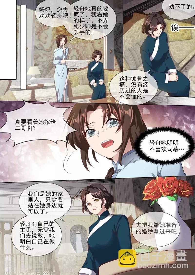 第320话 我的报复才刚刚开始6