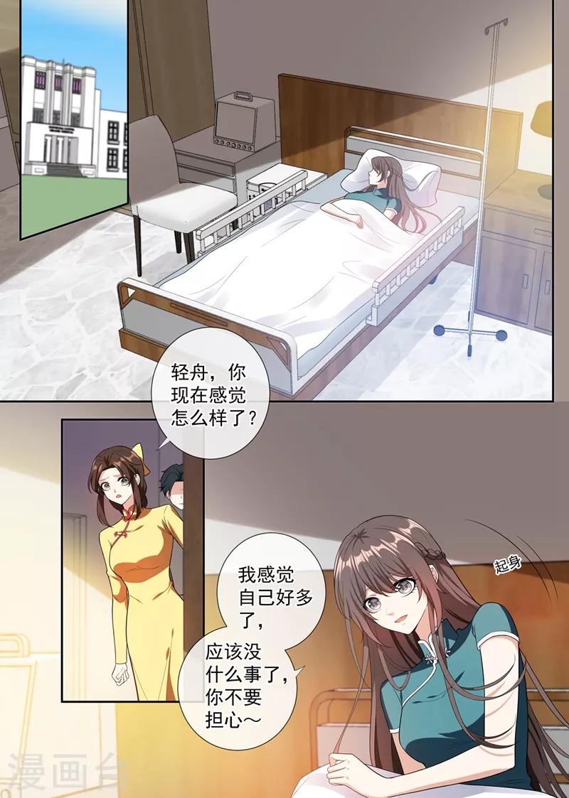 第251话 突如其来的意外2