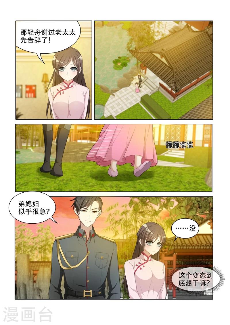 第49话 这个变态想干嘛7