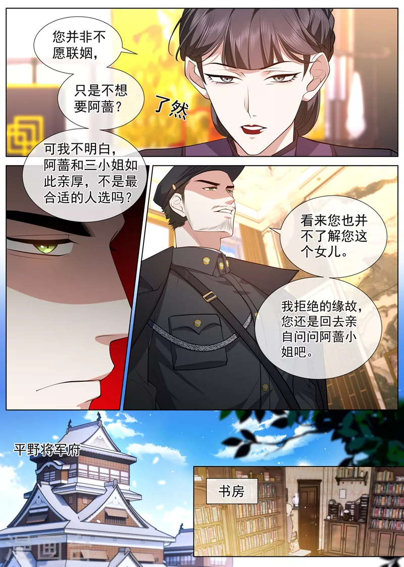 第475话 你算计了我1