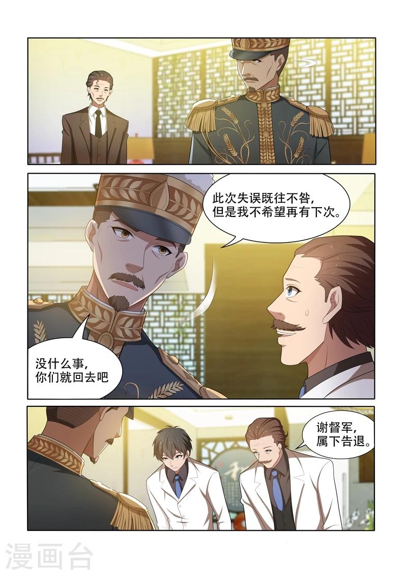 第47话 忐忑不安的拜访5