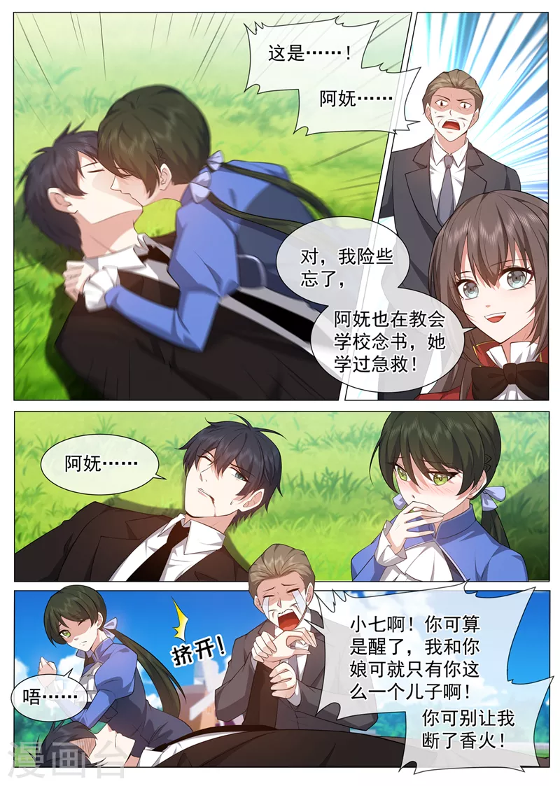 第484话 去亲别的男人3