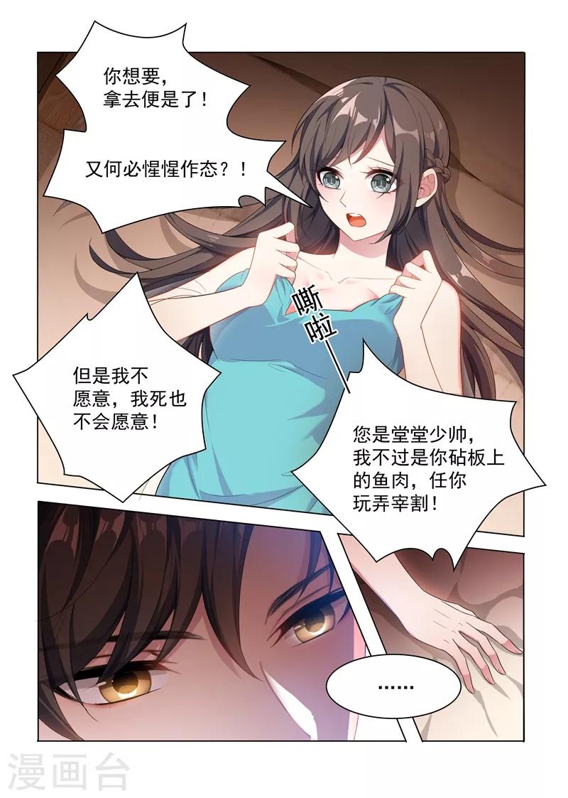 第153话 今晚，成为我的女人！7