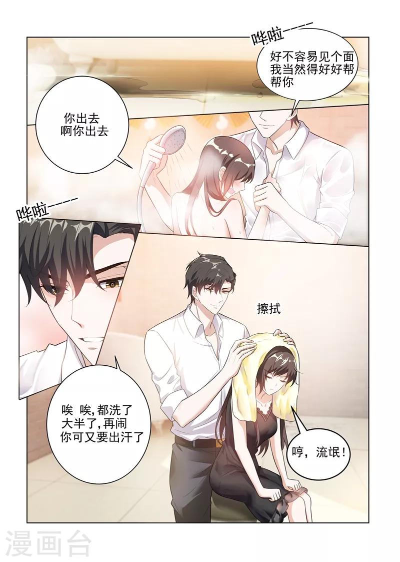 第169话 司行霈，你真幼稚！8