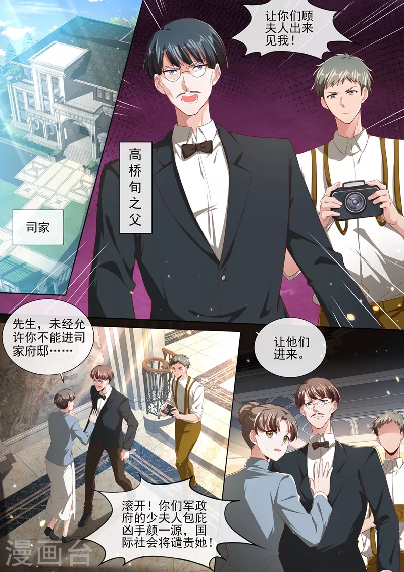第382话 少夫人，跟我走吧0
