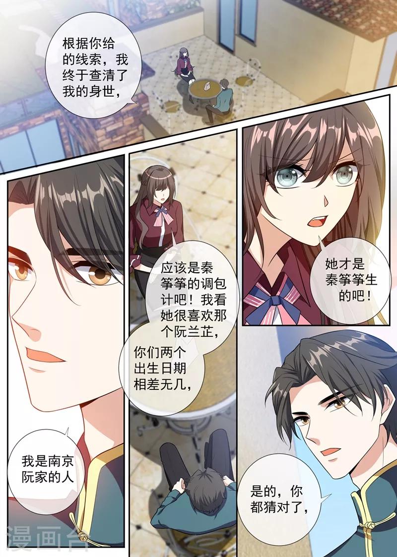 第256话 和陈家打交道0