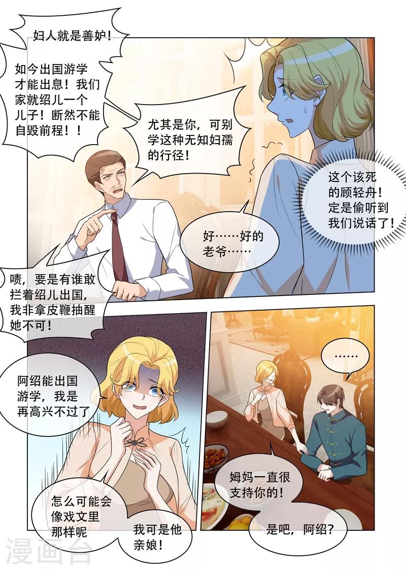 第201话 挑拨到底2