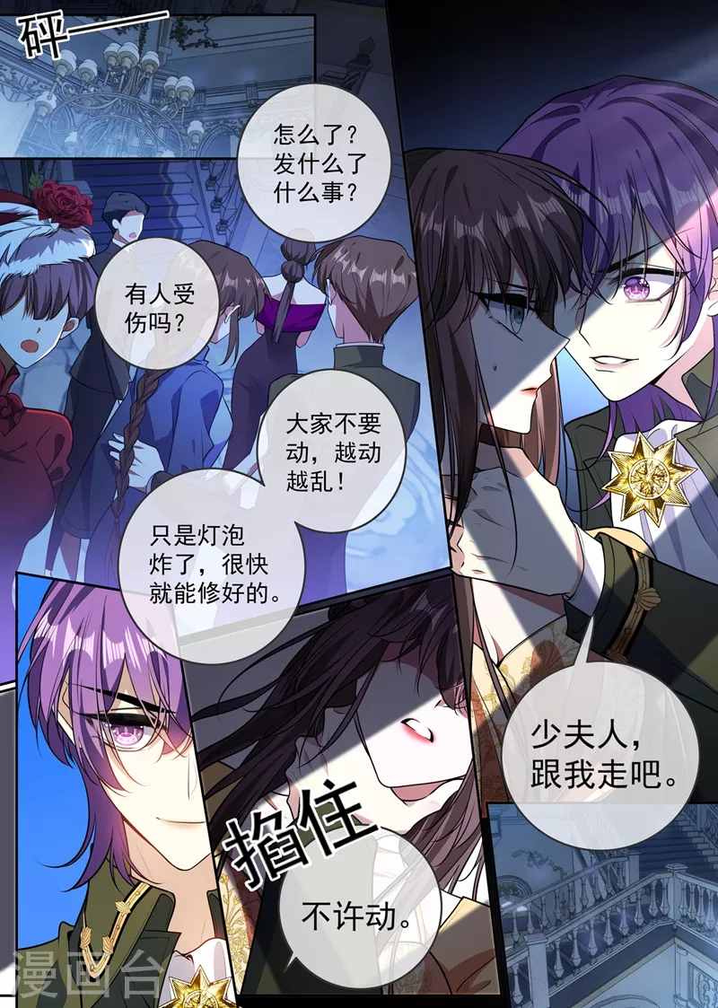 第363话 少夫人，跟我走吧！2
