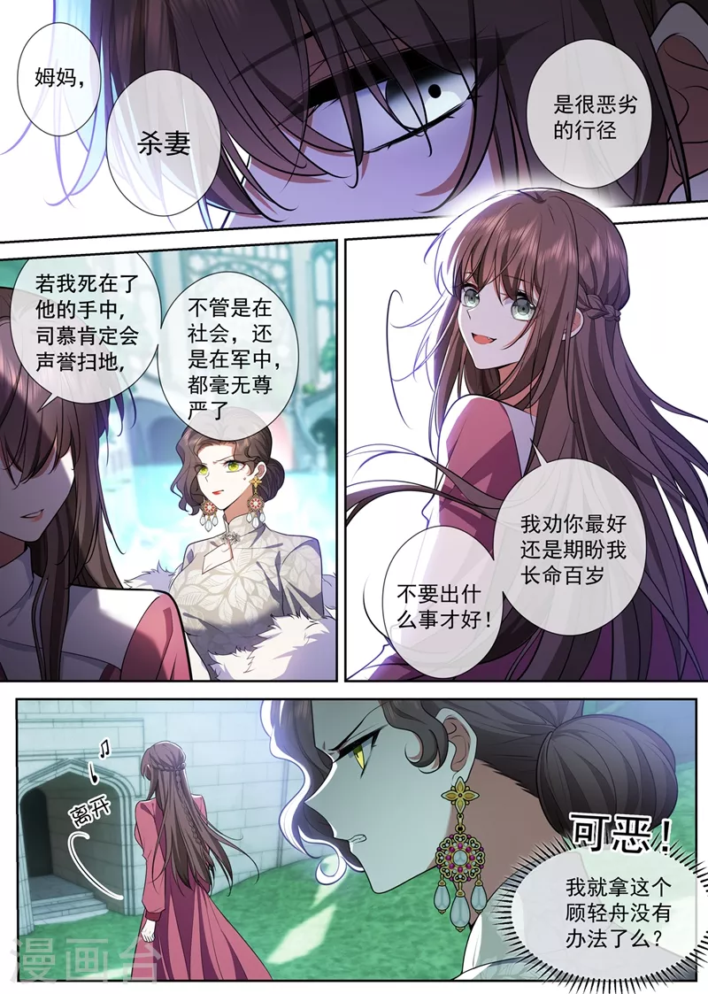 第372话 只是妹妹……对吧2