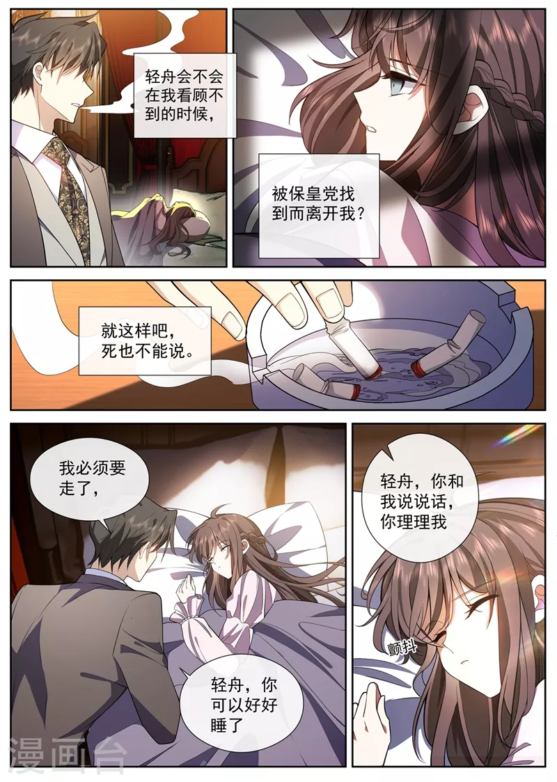 第374话 我不会轻易原谅你的！3