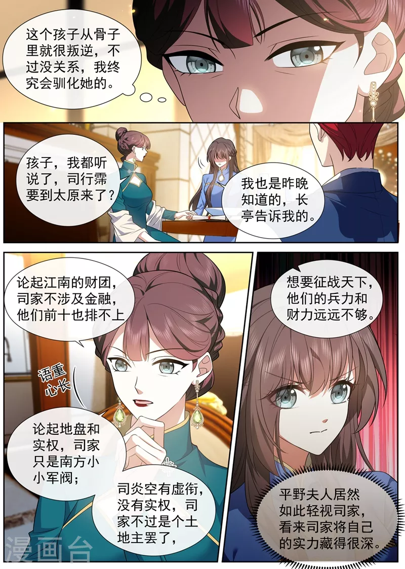 第461话 彻夜难眠1