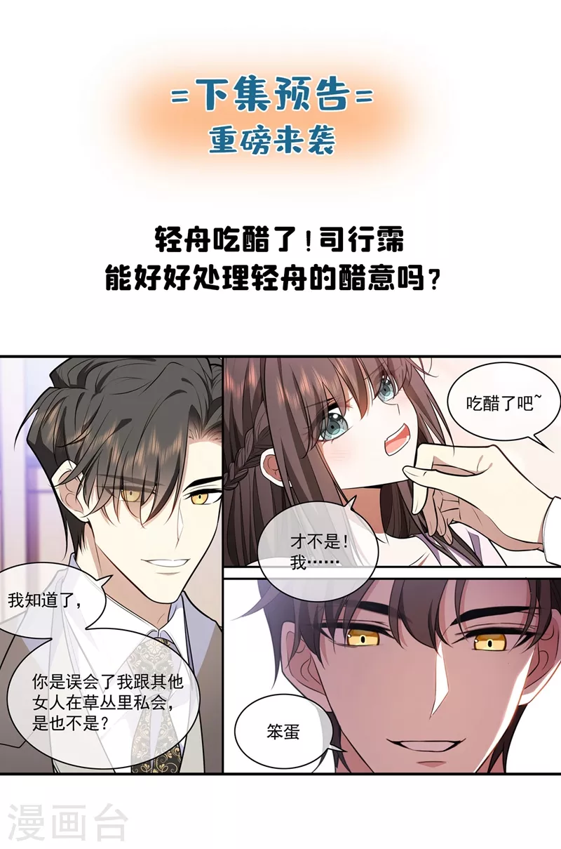 第372话 只是妹妹……对吧8