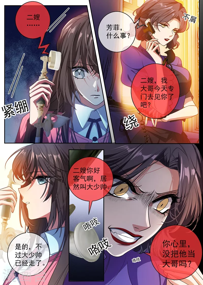 第404话 她对你超过了亲情4