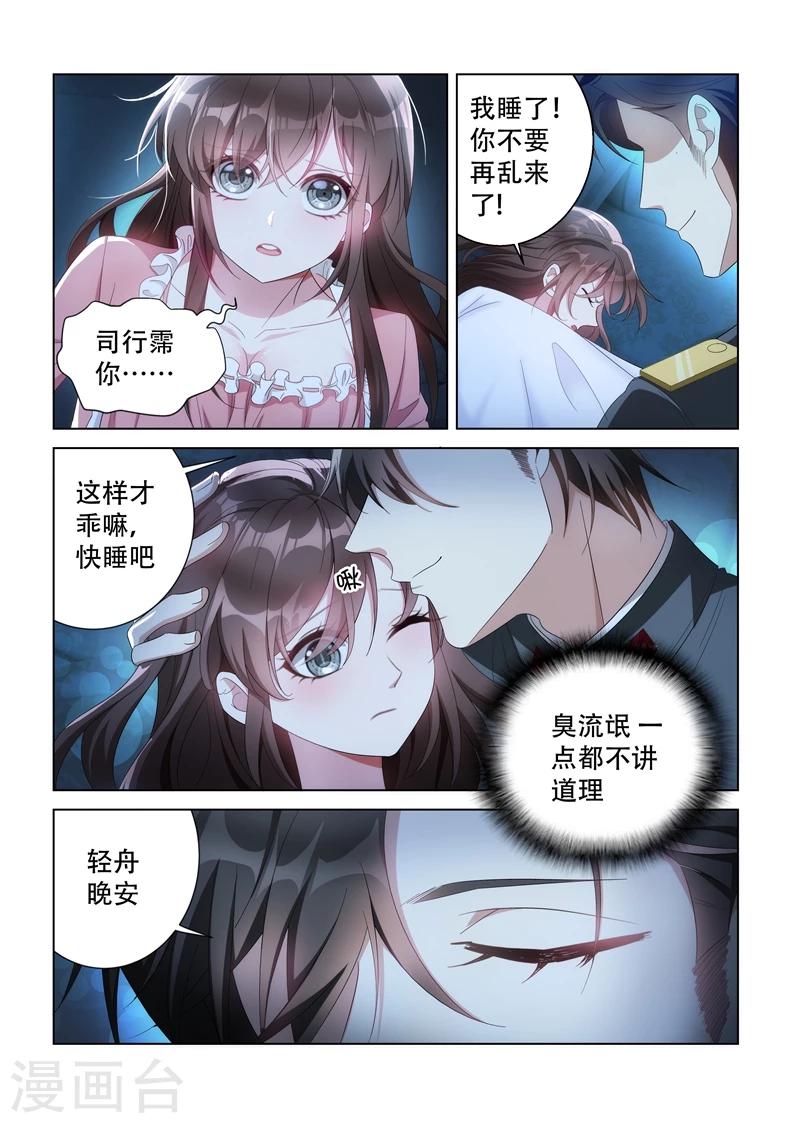 第135话 无法抗拒4